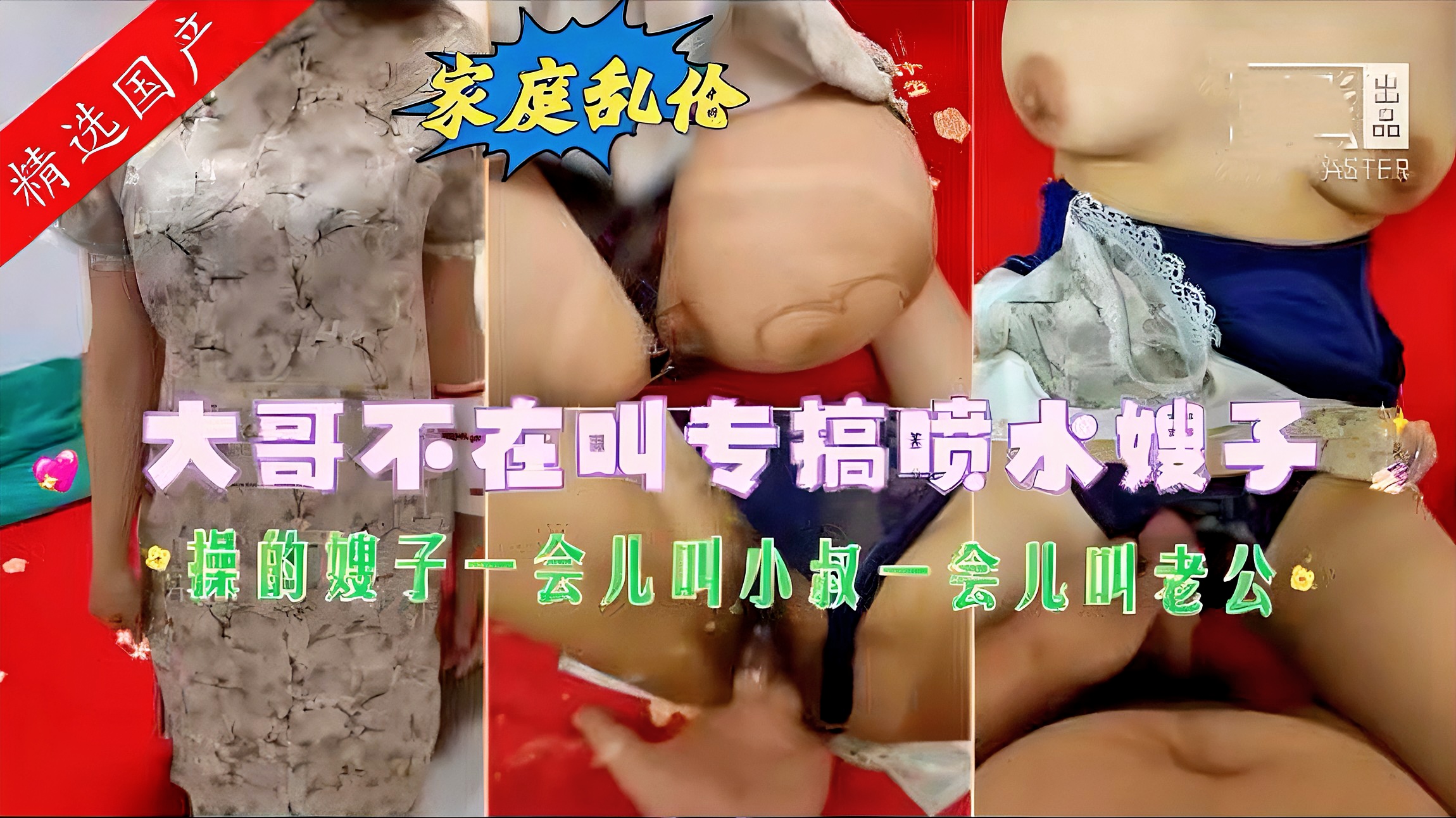 家庭乱伦把嫂子操喷兴奋后让我直接射逼里面