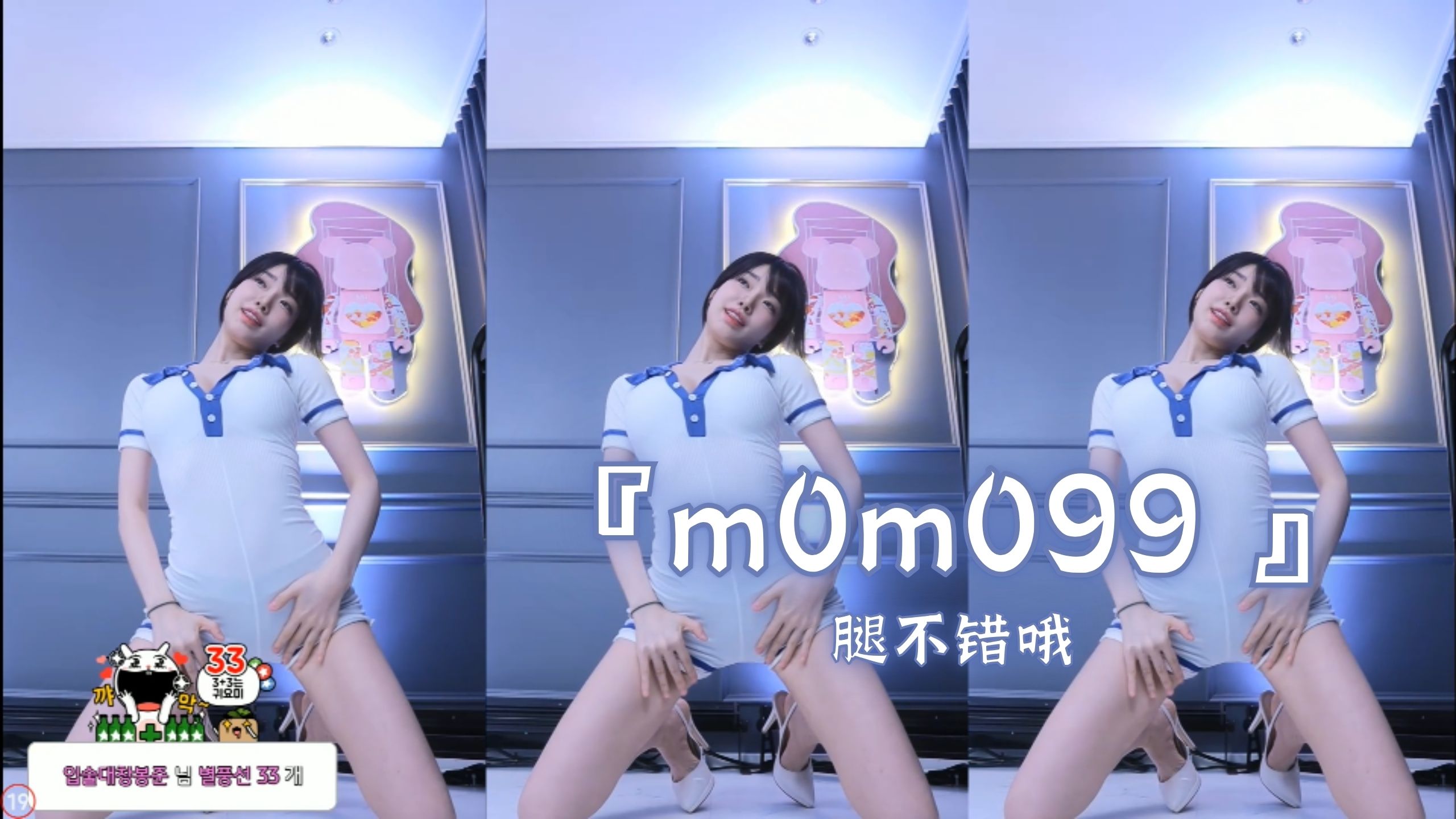 『m0m099 』腿不错哦