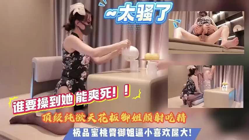 纯欲御姐高颜狂欢妖娆撩拨被挑逗high到炸裂狂流