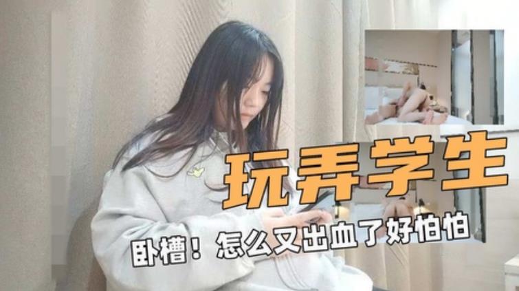 泄密网络崇洋操干母狗坏女孩大屌干到喷一地