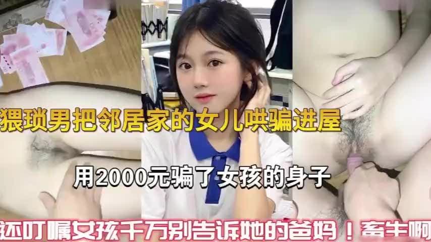 琐男邻居哄女操干加班花两千猛插干到嗷嗷叫