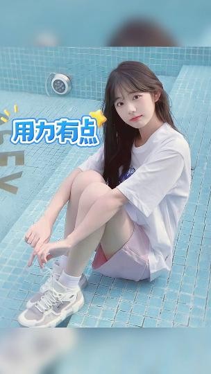甜美的反差聊了一一个礼拜终于肉