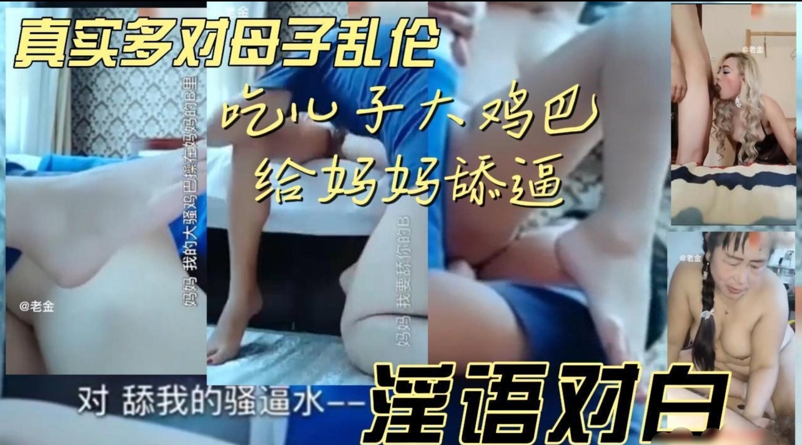 妈妈帮儿子舔鸡巴，儿子给妈妈舔骚逼，妈妈的口活真舒服啊，终于能把鸡巴插入日思夜想妈妈的淫穴了浪叫不断