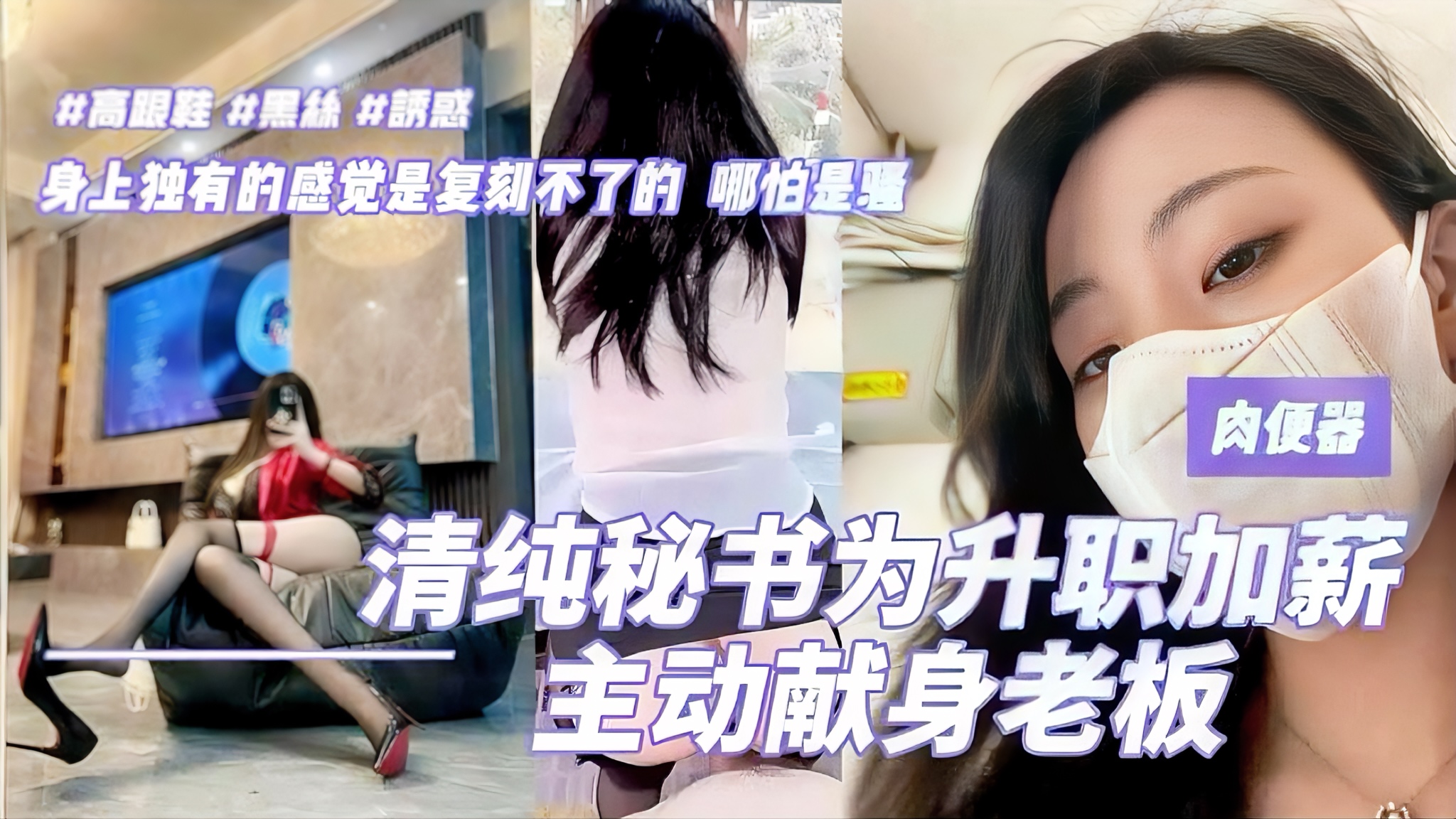 白虎女秘书被潜规则吃领导爸爸的鸡巴被内射