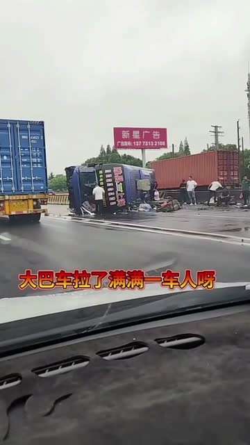 大巴车侧翻，还拉了满满一车人