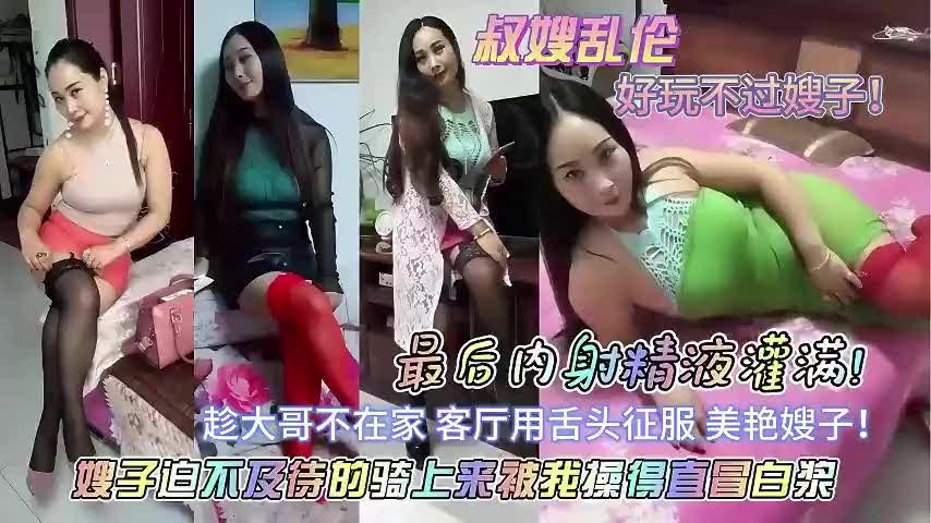 性瘾嫂子趁哥操干出差勾引我操逼干到喷一地