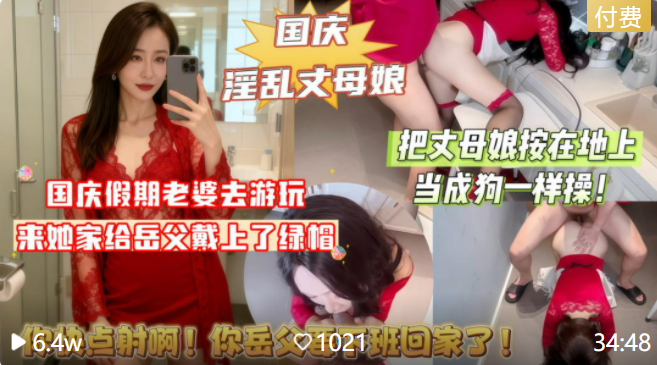 狗女婿快點射出來，你丈人馬上就回來了，狗女婿在廚房吧嶽母當狗一樣草！主页点击充电订阅免费看本主页千部付费作品！