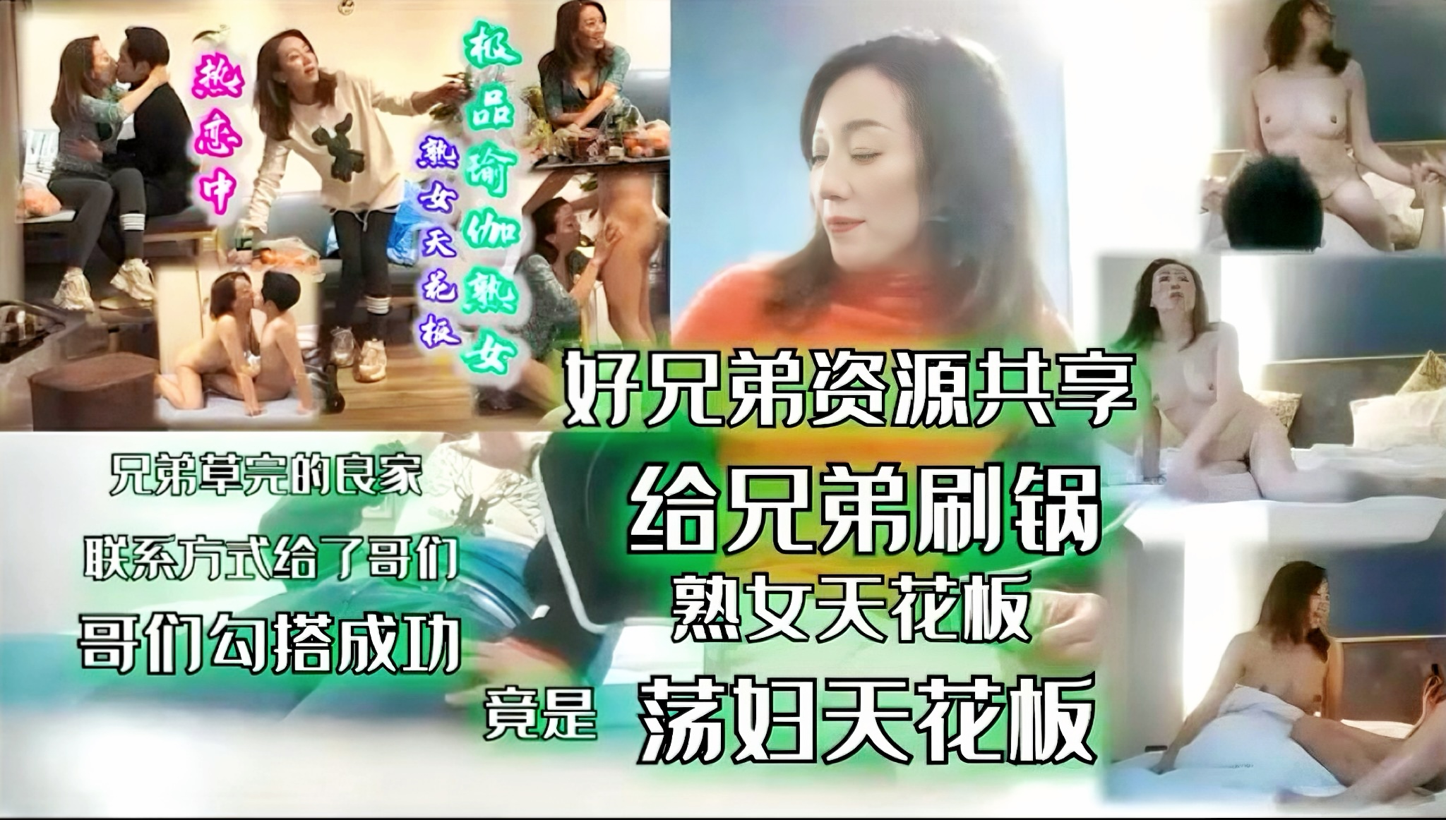 身材优美瑜伽熟女让兄弟替我刷锅