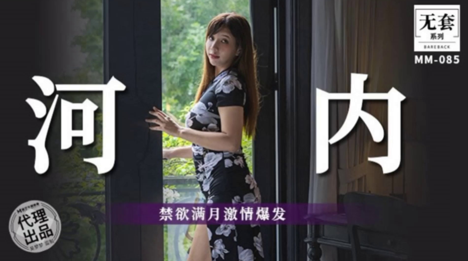 越南河内 禁欲满月激情爆发