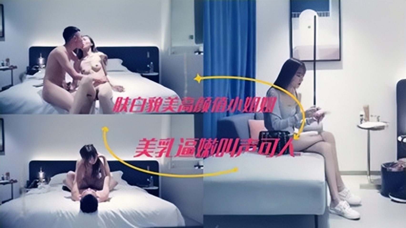 高颜值长腿小姐姐爱做爱会员福利