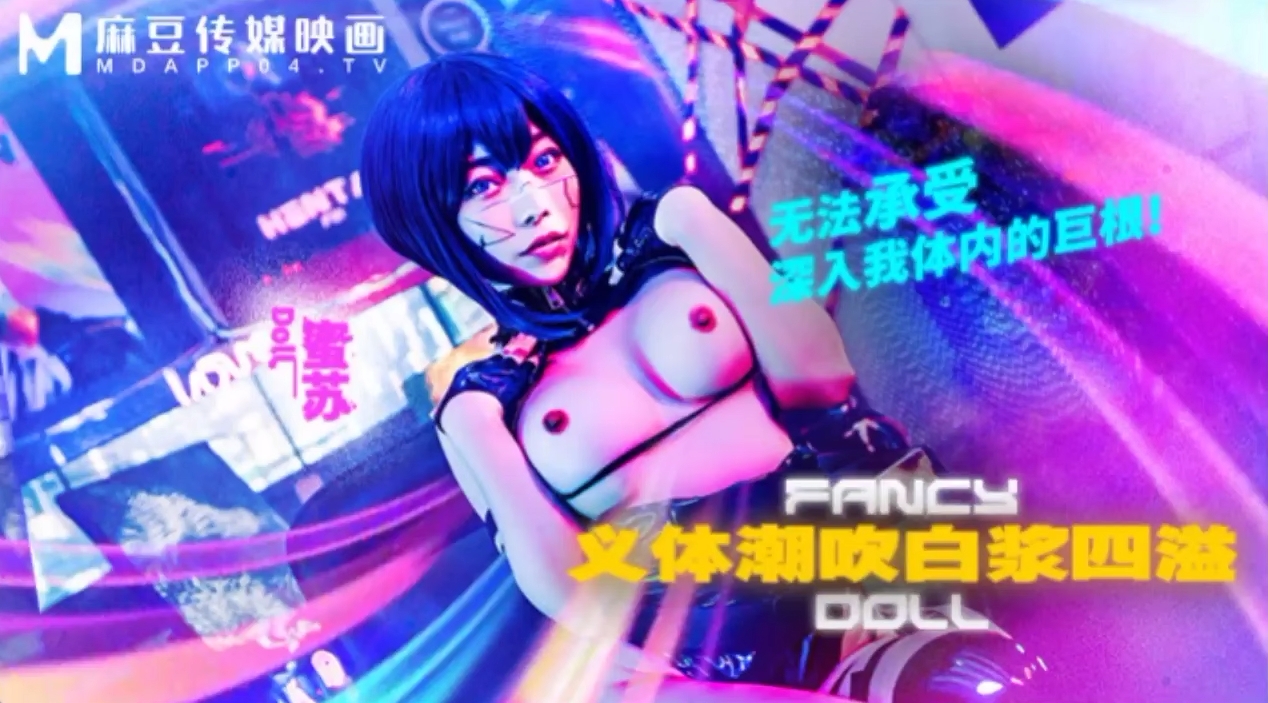 无法承受深入我体内的巨根
