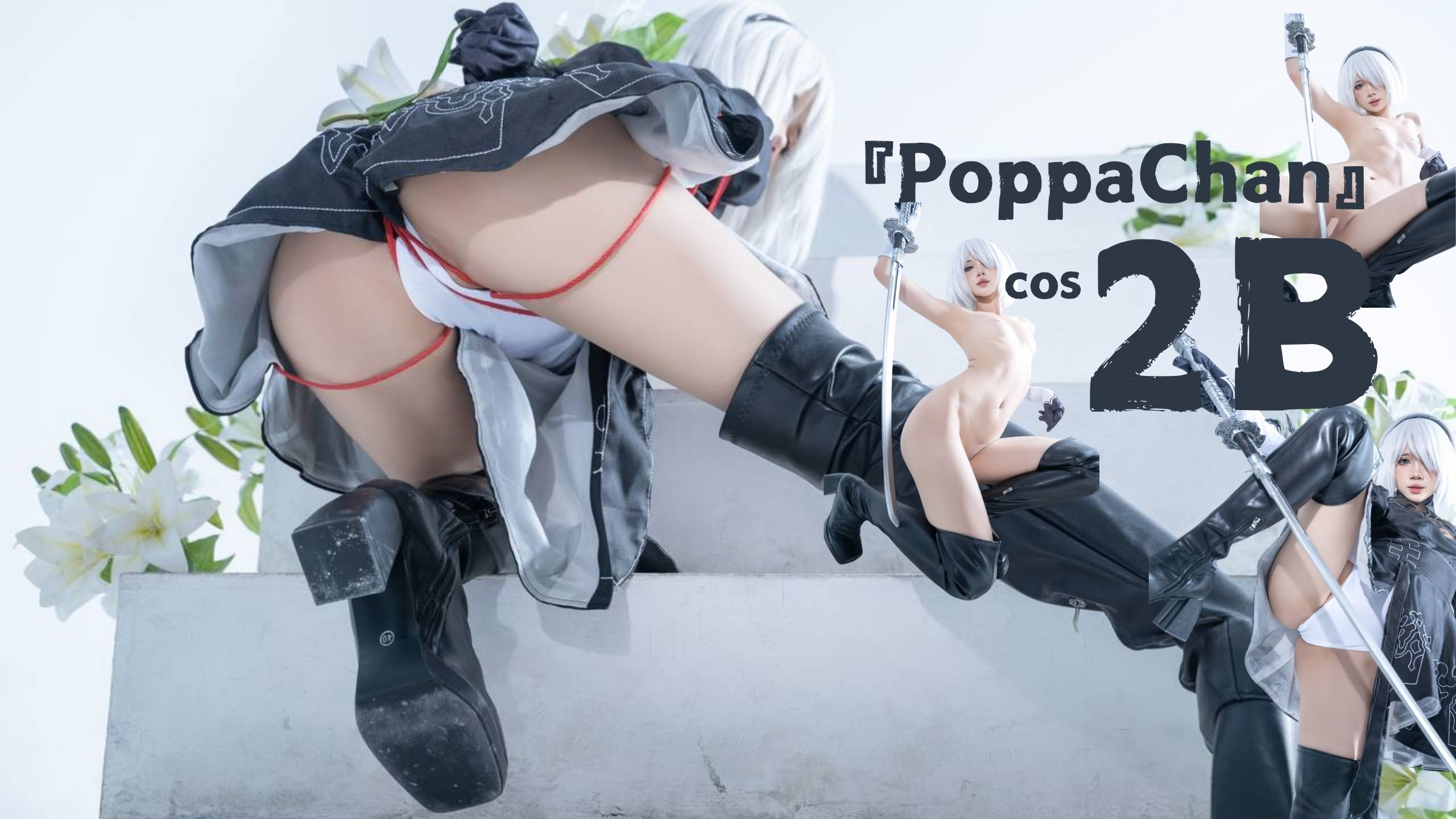 『PoppaChan』cos2B