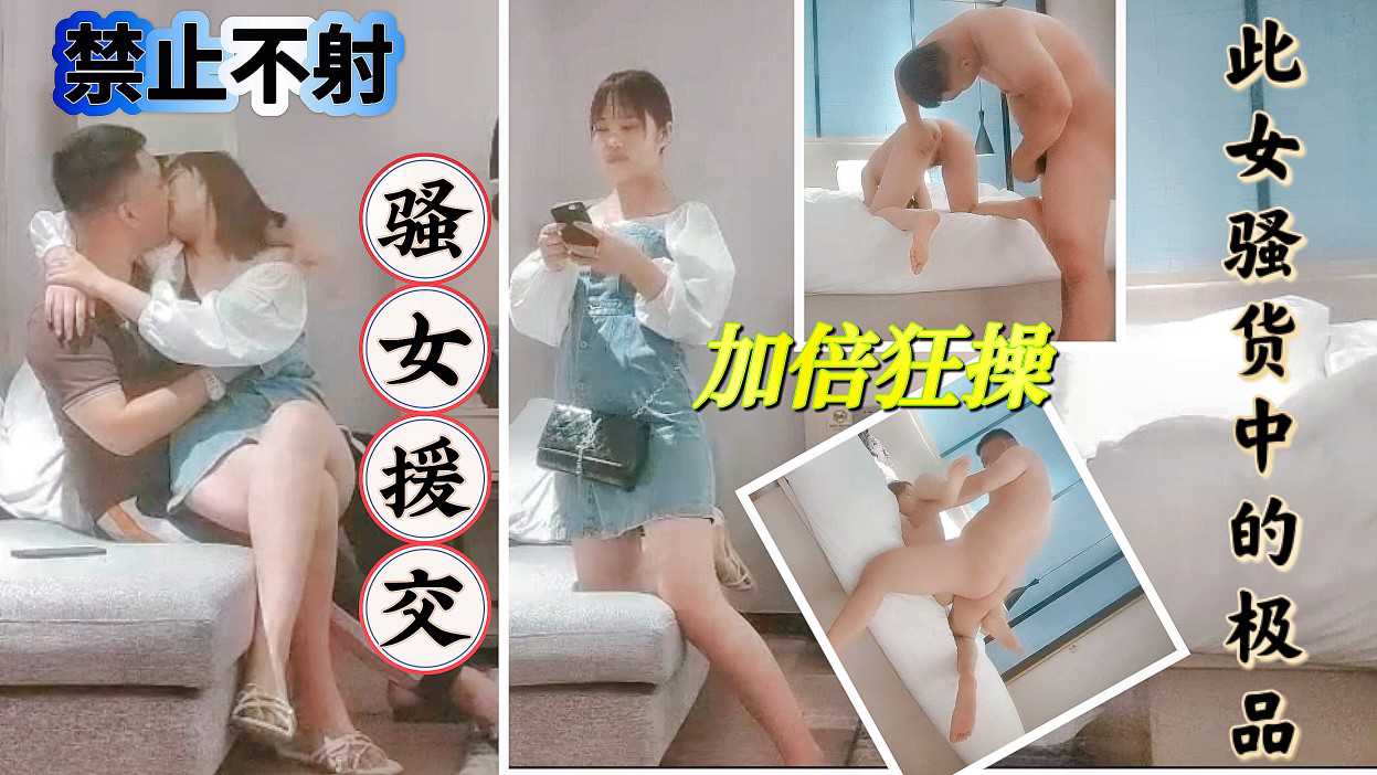 小锋寻花问柳，刚下海的18岁羞涩女孩，身材水嫩，配合度高，蜜汁穴一插就叫