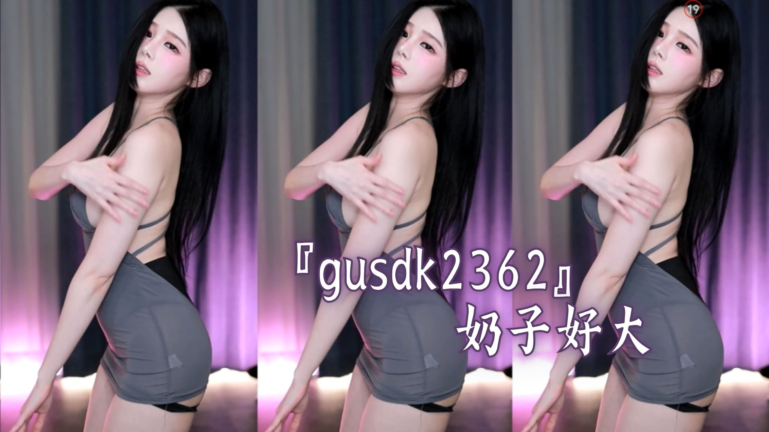 『gusdk2362』奶子好大