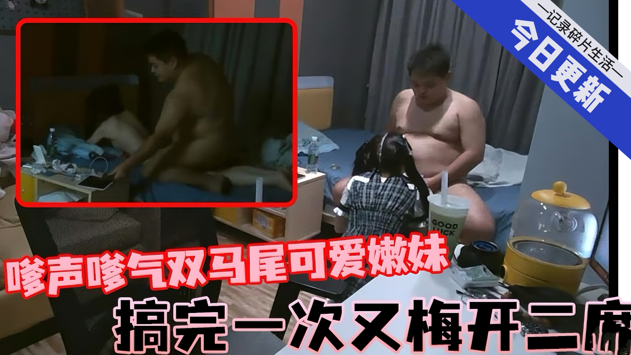 嗲声嗲气双马尾可爱嫩妹，搞完一次又梅开二度#清晰对话
