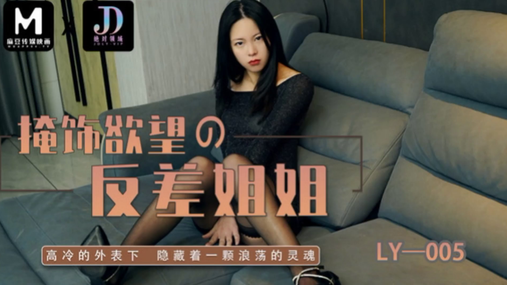 掩饰欲望反差妍姐