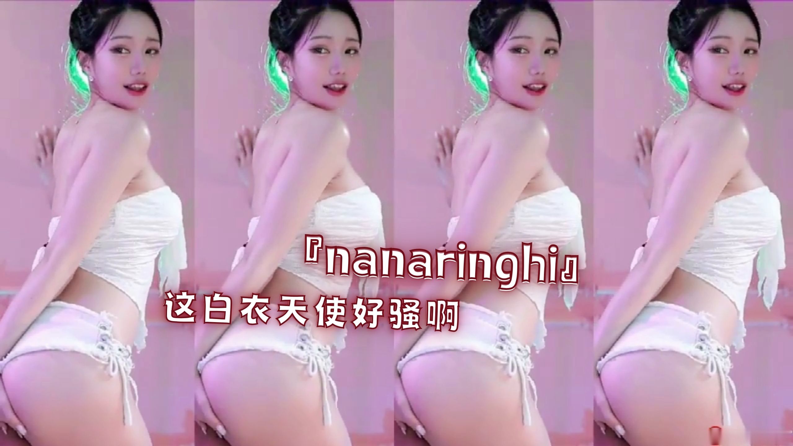 『nanaringhi』这白衣天使好骚啊