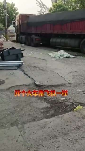 开个大车像飞机一样，把人当场撞死了