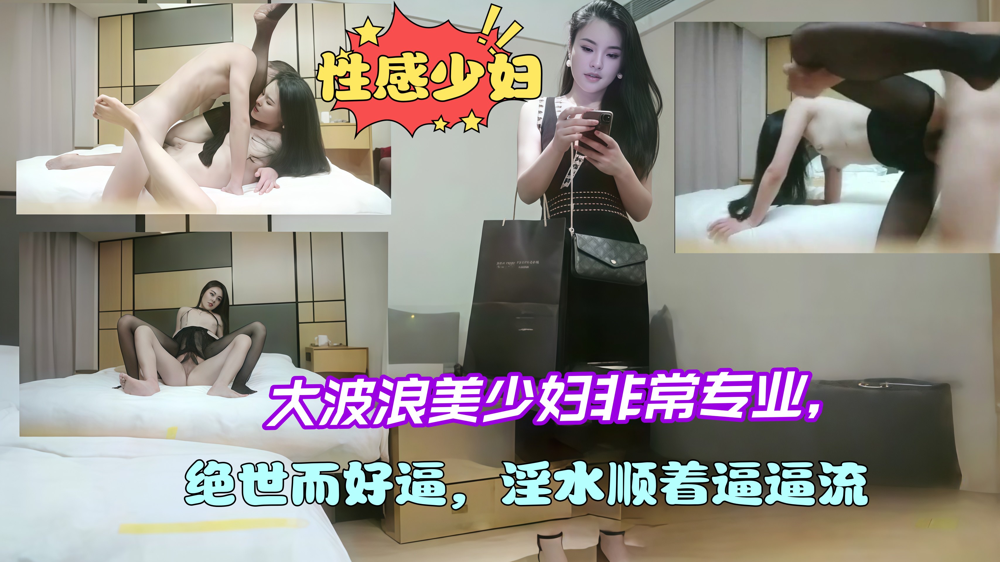 大波浪美少妇非常专业淫水顺着逼逼流