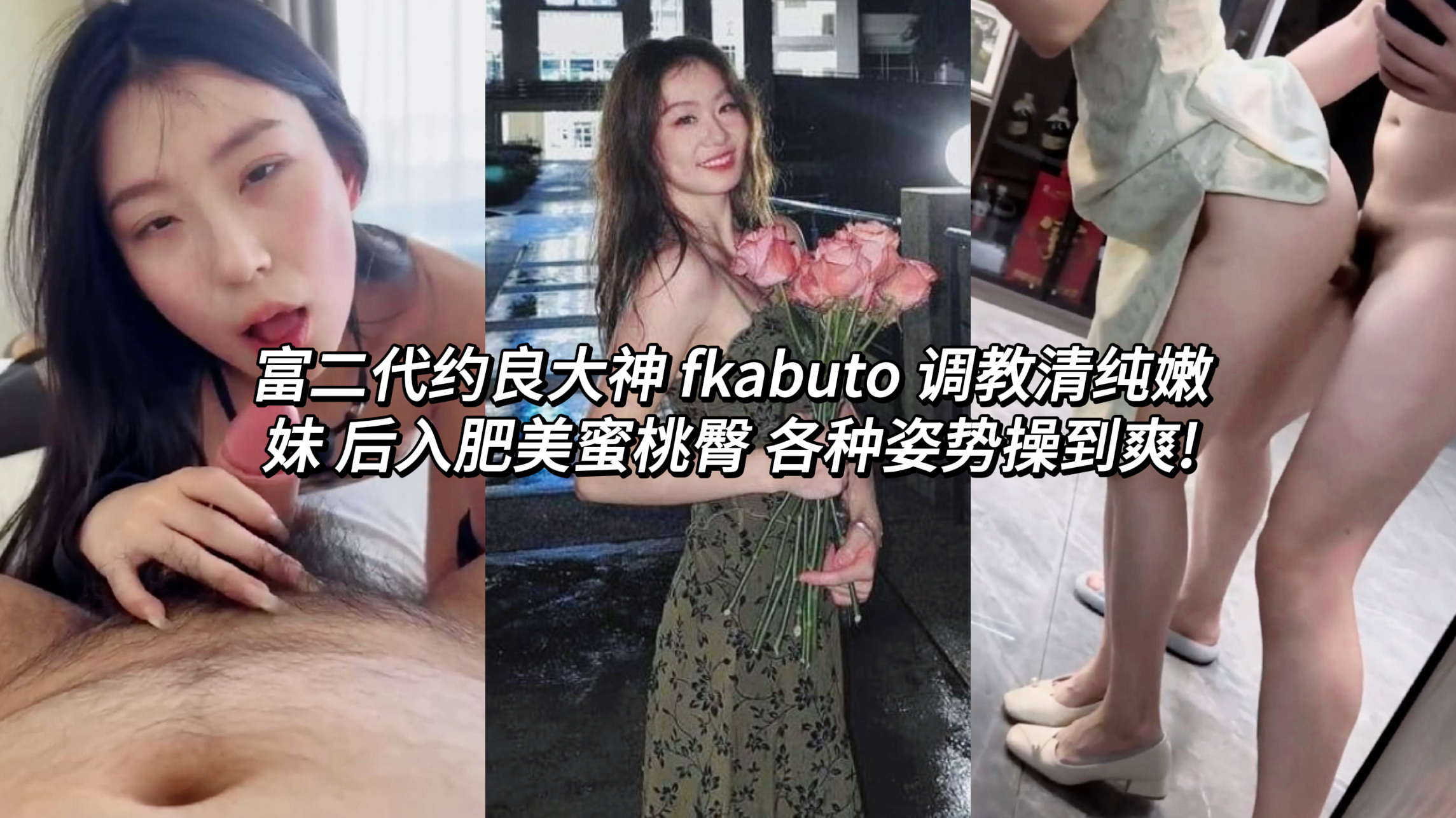 调教极品反差婊清纯嫩妹 后入肥美蜜桃臀 各种姿势操到爽!