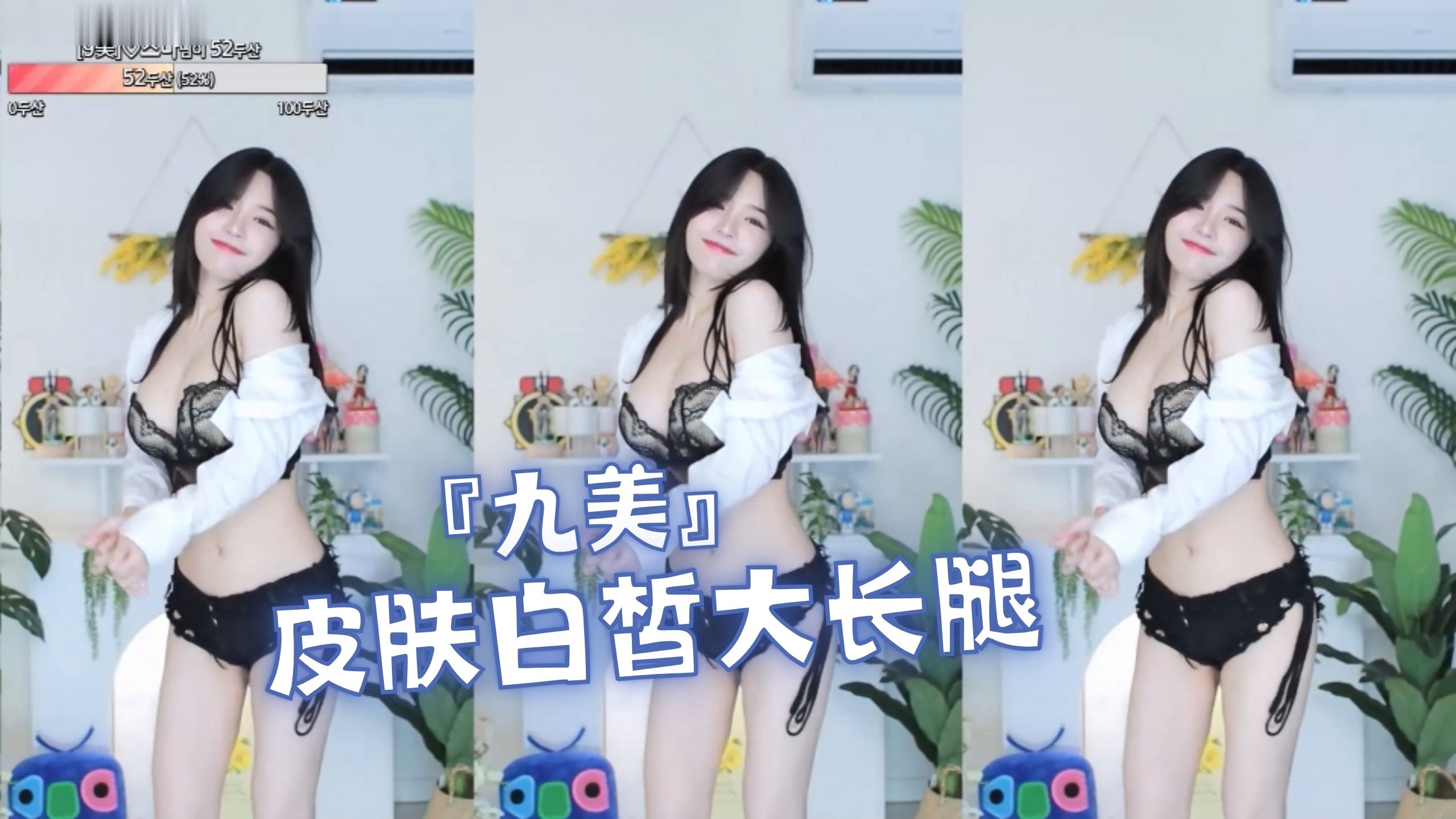 『九美』皮肤白皙大长腿