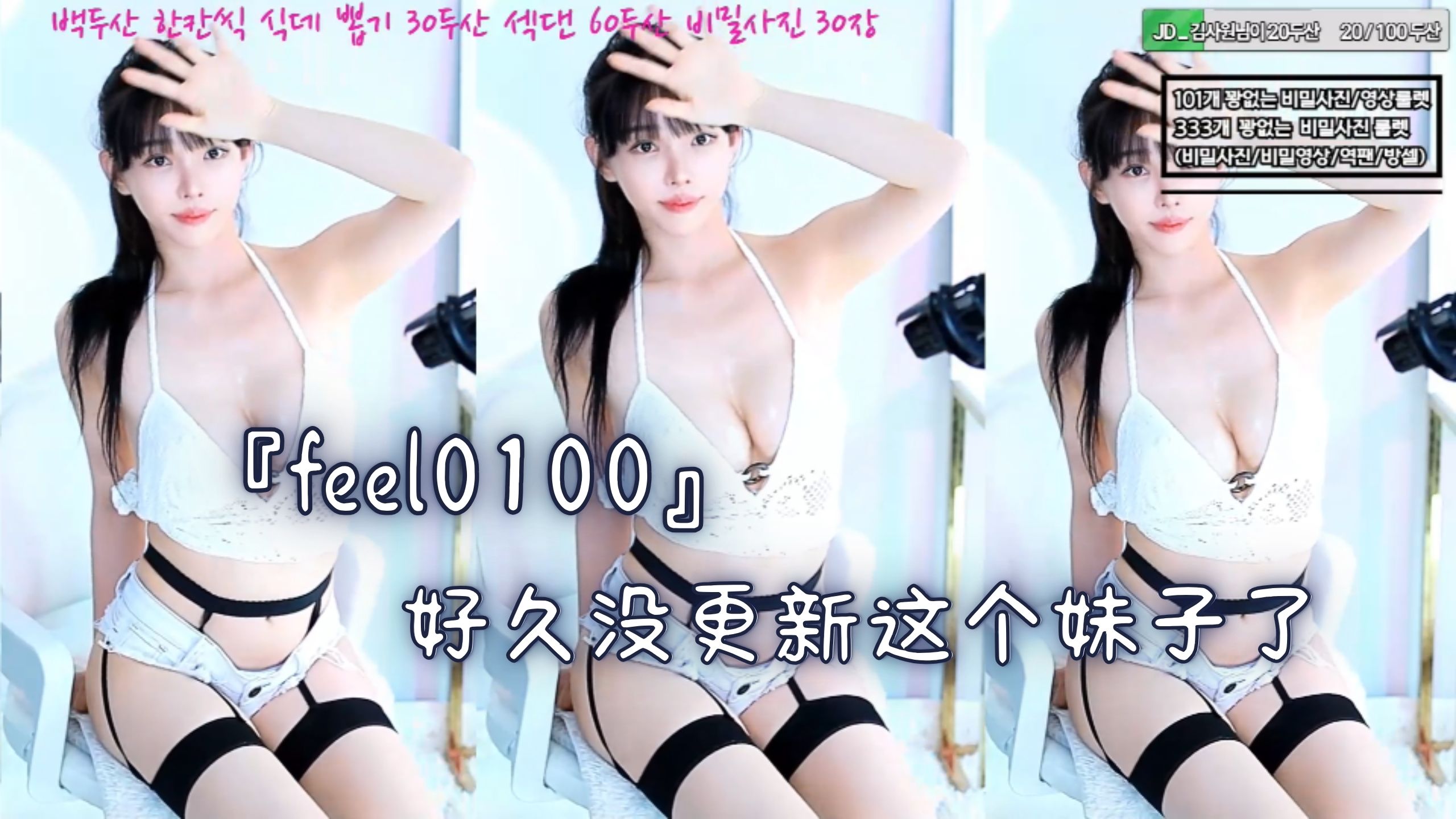 『feel0100』好久没更新这个妹子了