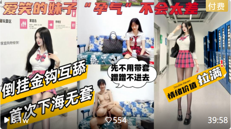 【内射外围妹子竟然没有生气】刚下海的妹子！不会催你快点并且一脸享受，倒挂金钩互舔，忽悠妹子无套蹭逼不进去，孕气一定不会太差，情绪价值拉满！