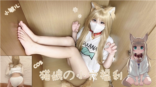 清纯校花变身色情猫娘，制服下藏着淫乱肉体，骚穴饥渴求操