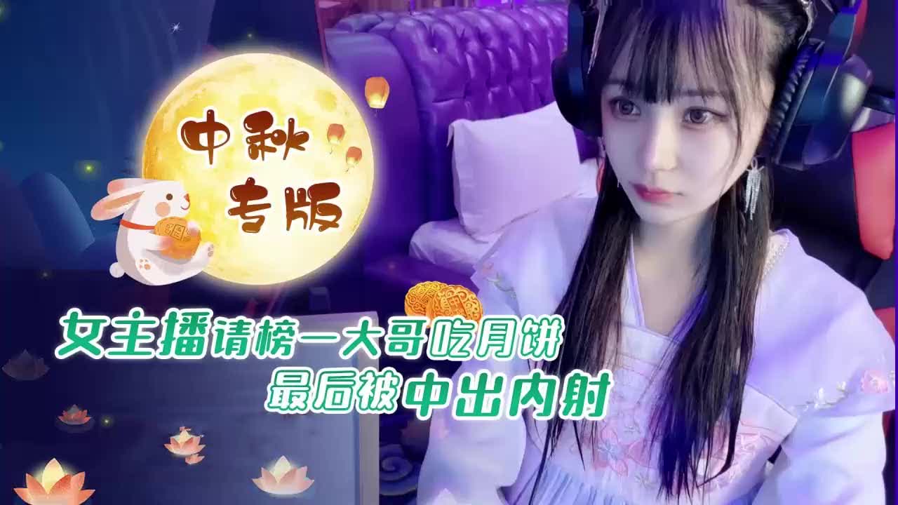 豪放女主播深夜直播挨操，榜一大哥狠狠中出，汁水四溅