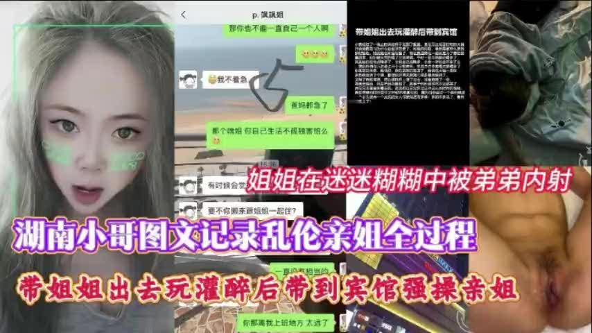 微信勾搭酒吧醉倒宾馆激烈姐姐狂欢爽到嗨抖爆