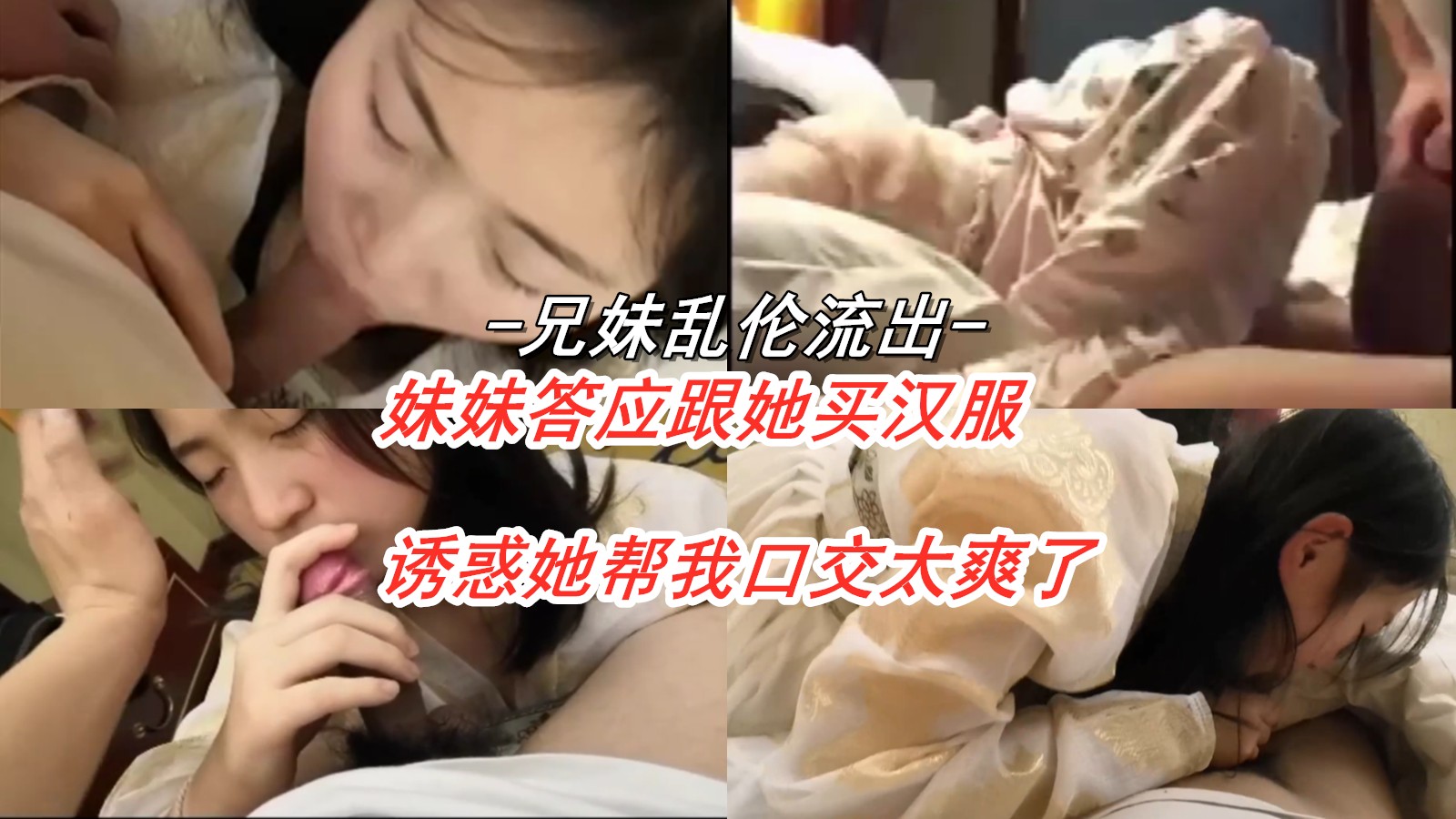 妹妹为汉服诱惑帮我口交超爽她爽到浪叫高潮抽搐飞起