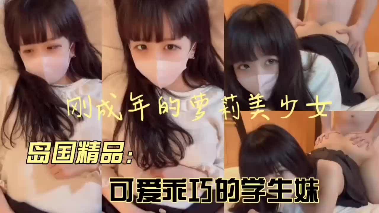 成年的小萝莉被干粉嫩身材