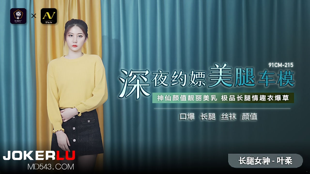 深夜约嫖美腿车模