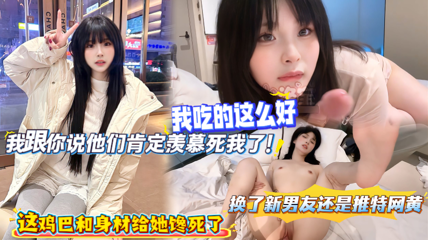 洛宝在床上相当卖力，狠配合金主粑粑的姿势，就这样的身材简直就是男银做梦都想要的得到的小母狗！
