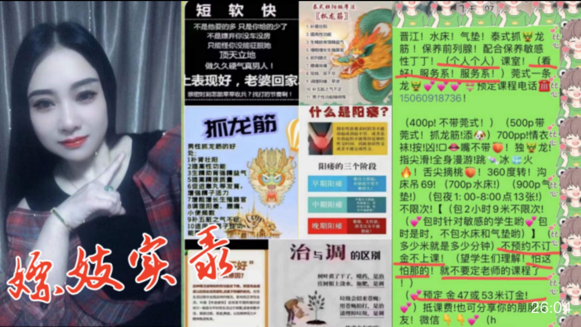 极品露脸少妇 晋江泰式抓龙筋一绝【晶晶服务自拍