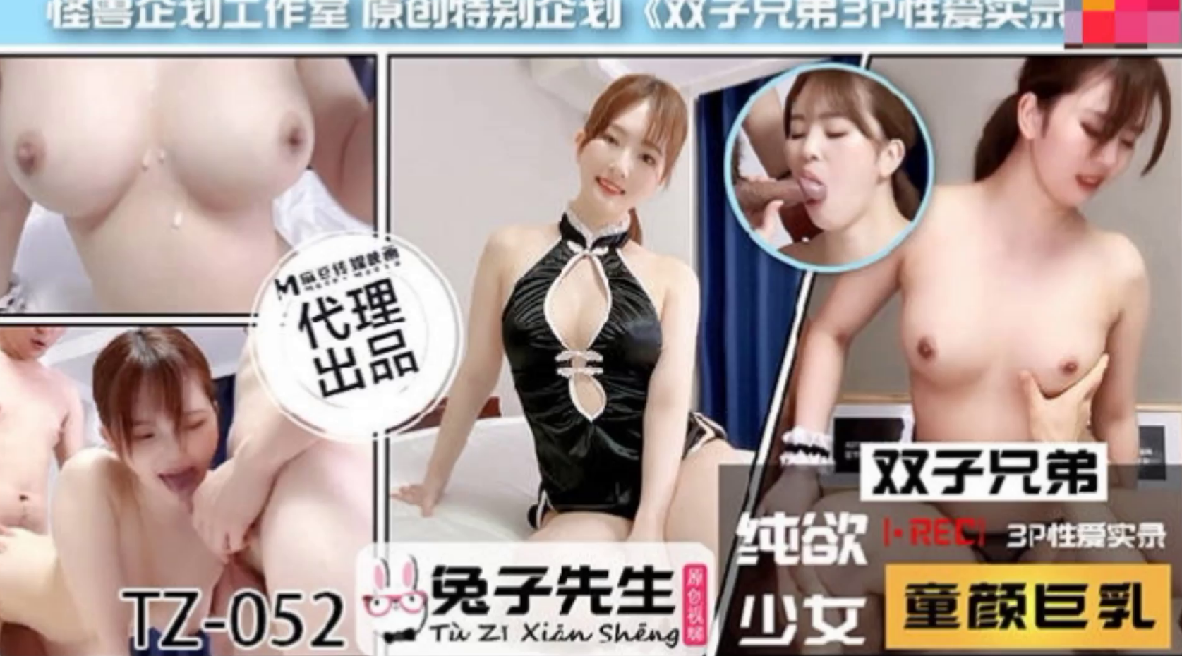 双子兄弟之3P性爱实录(花音咲)