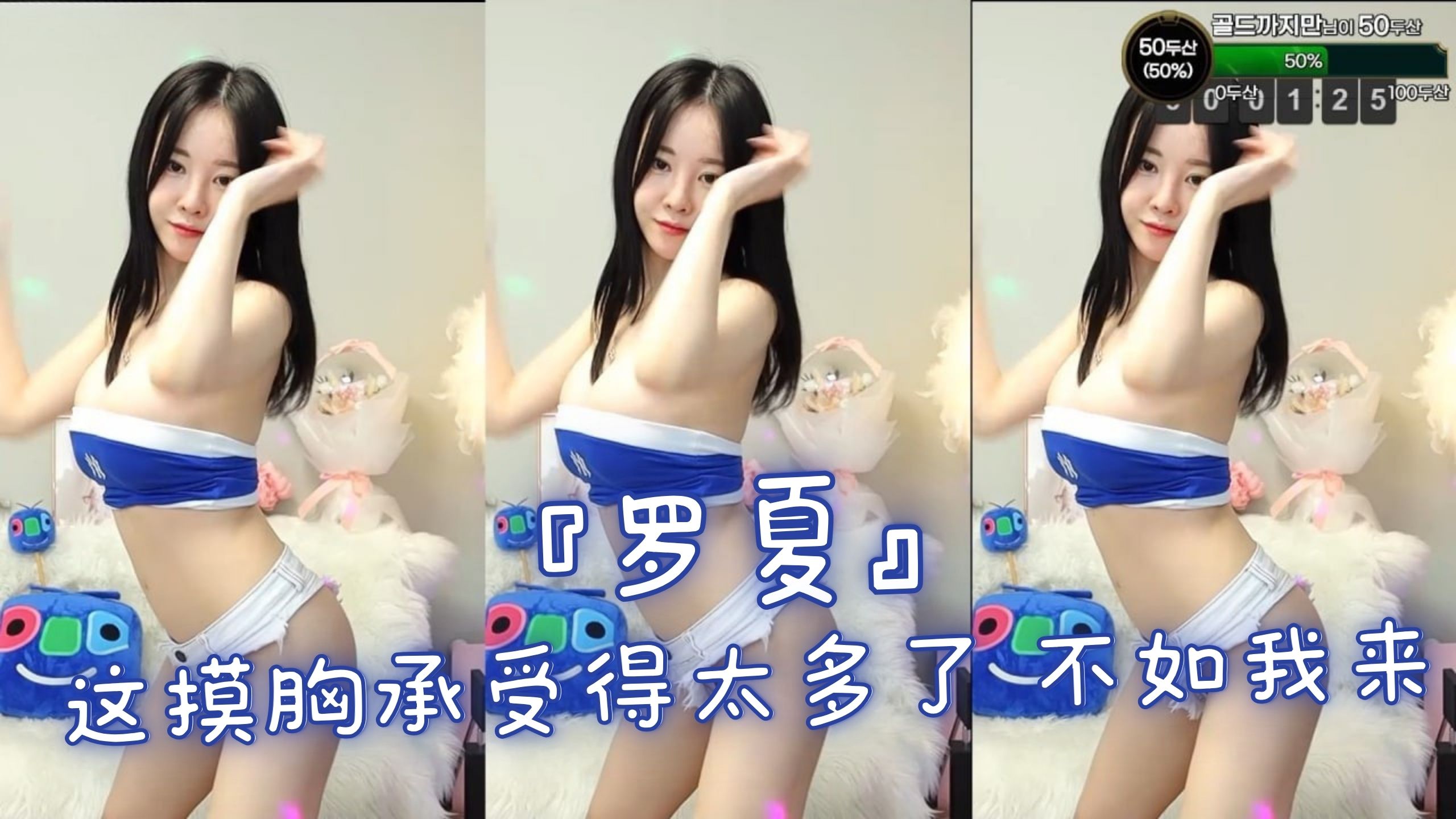 『罗夏』这摸胸承受得太多了 不如我来