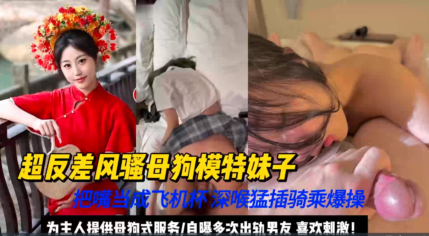 调教02年母狗反差婊嫩妹当成飞机杯无套内射