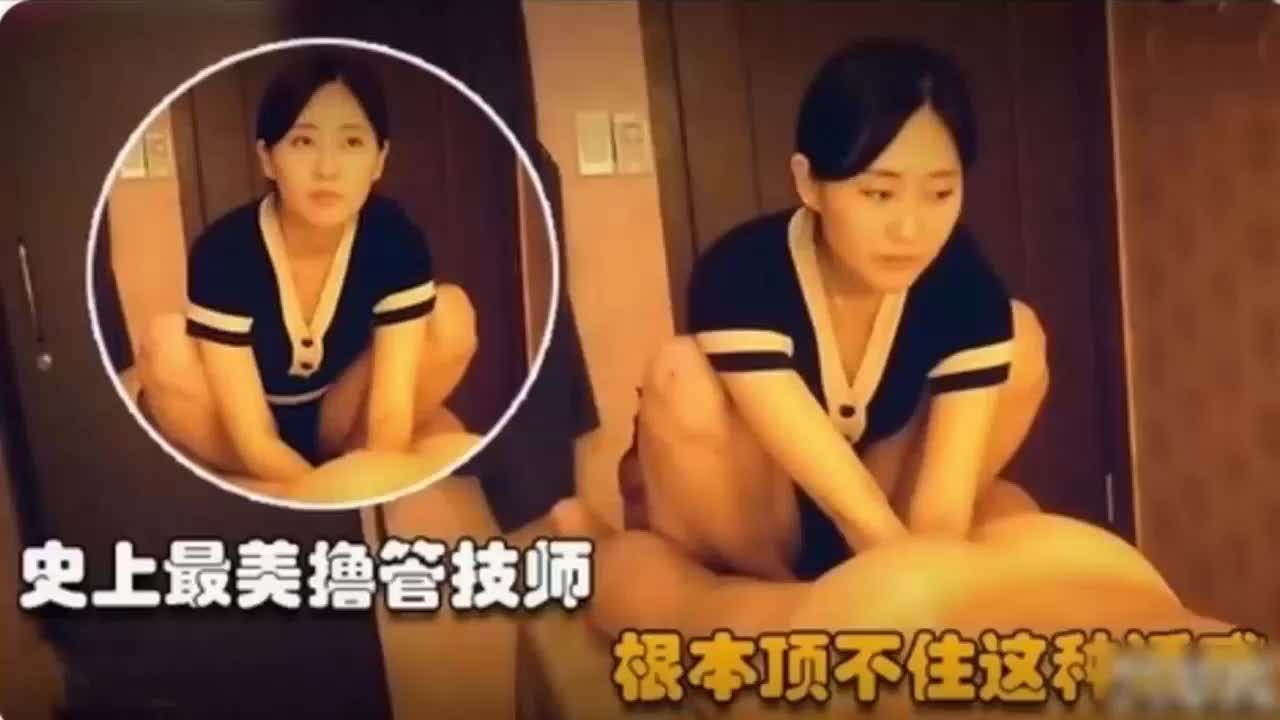 按摩店技师被我干到喊客人别最后喊射里面天天来推油正好