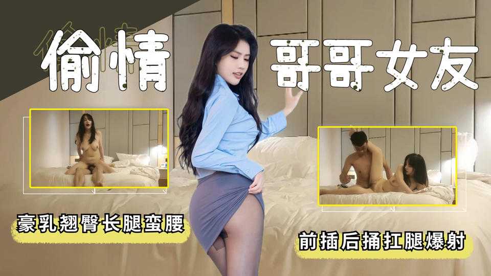 极品气质白领豪乳翘臀长腿蛮腰扛腿抽插爽爆射