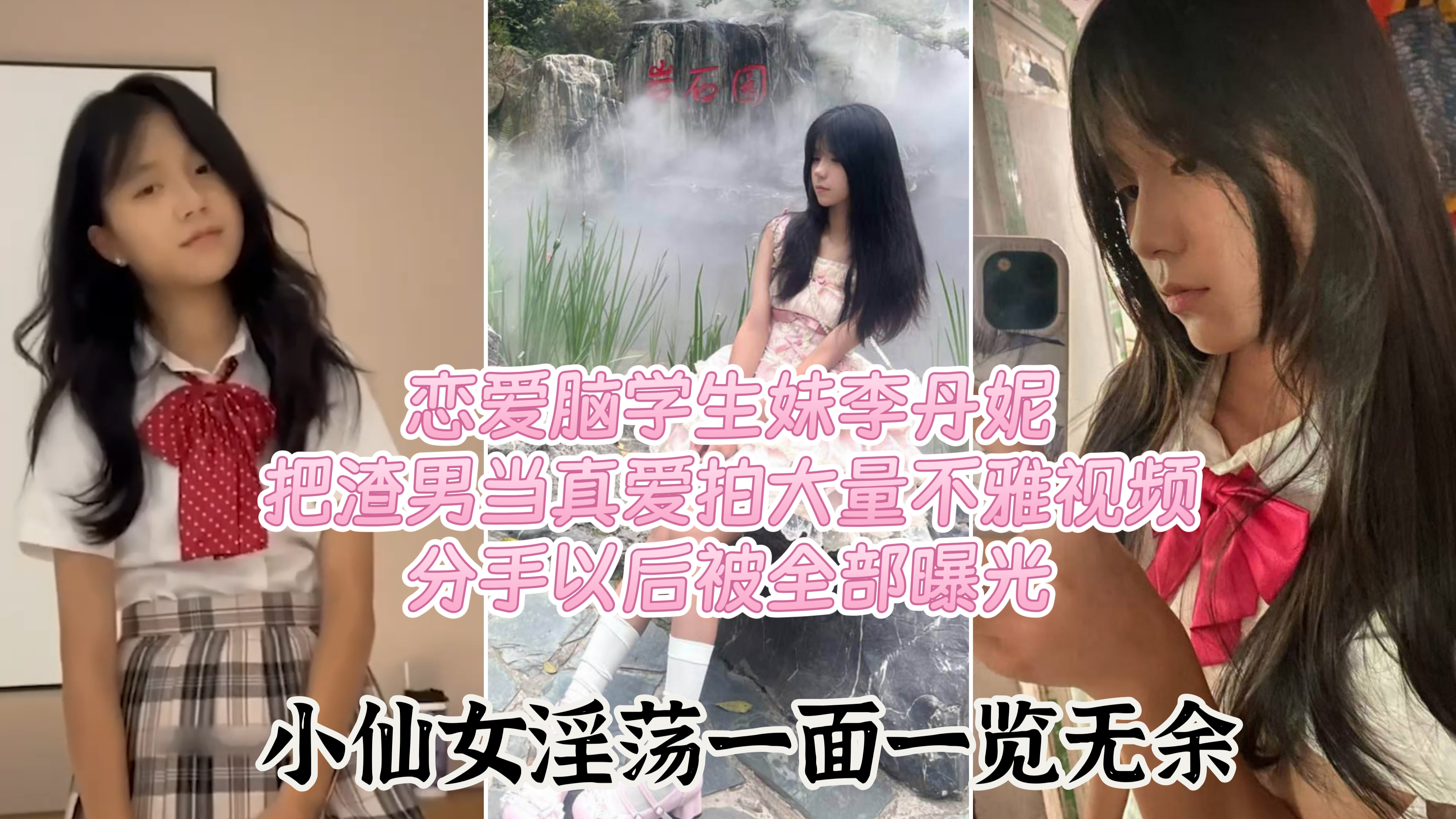 恋爱脑就是好骗，傻白甜配合渣男拍大量不雅视频分手就曝光