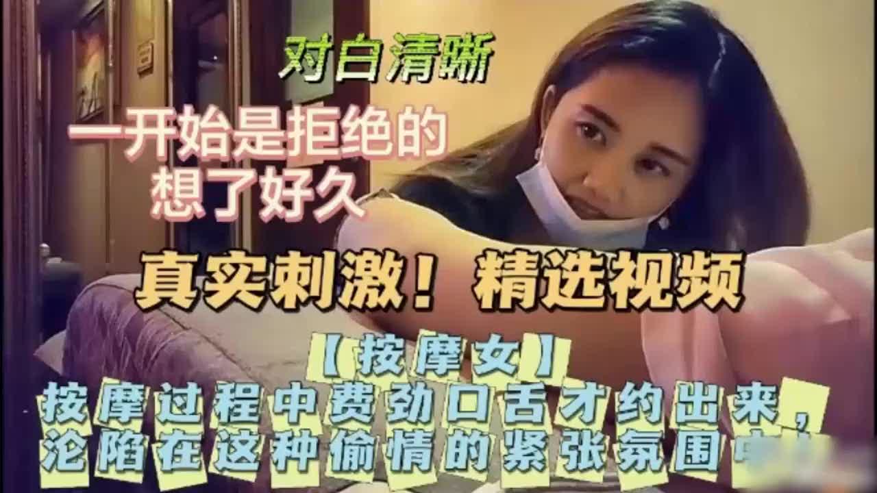 人妻按摩被我干到喊别我老公最后喊射里面老公加班了太舒服了