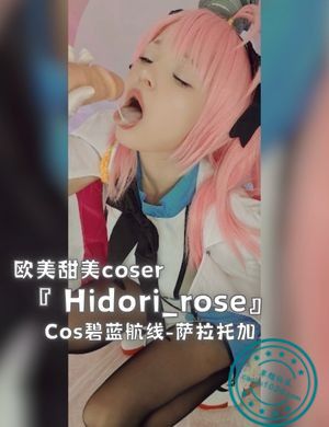 欧美甜美coser『Hidori_rose』Cos碧蓝航线-萨拉托加
