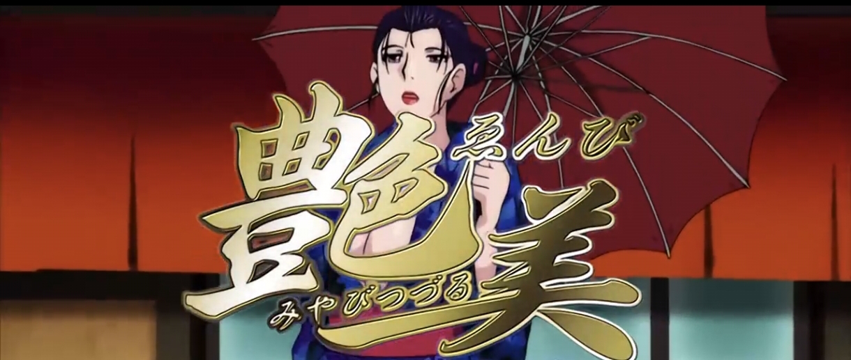 艳美2