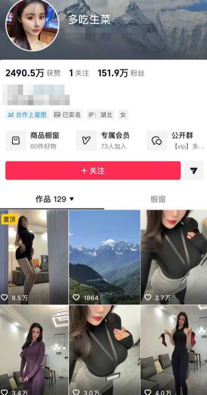 抖音150W粉丝女网红多吃生菜 给金主爸爸定制大尺度福利视频