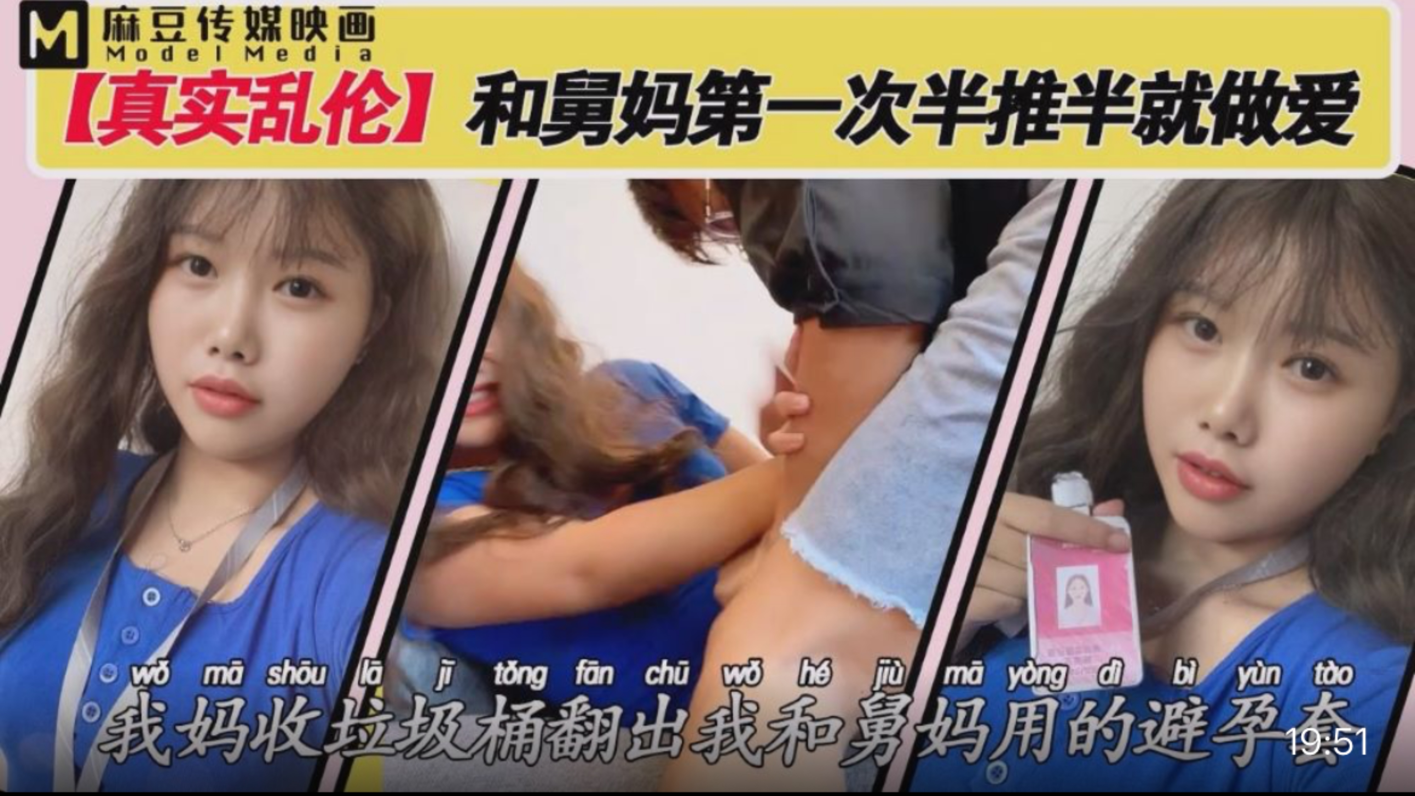 真实乱伦吃瓜和舅妈第一次做爱半推半就#清晰对话