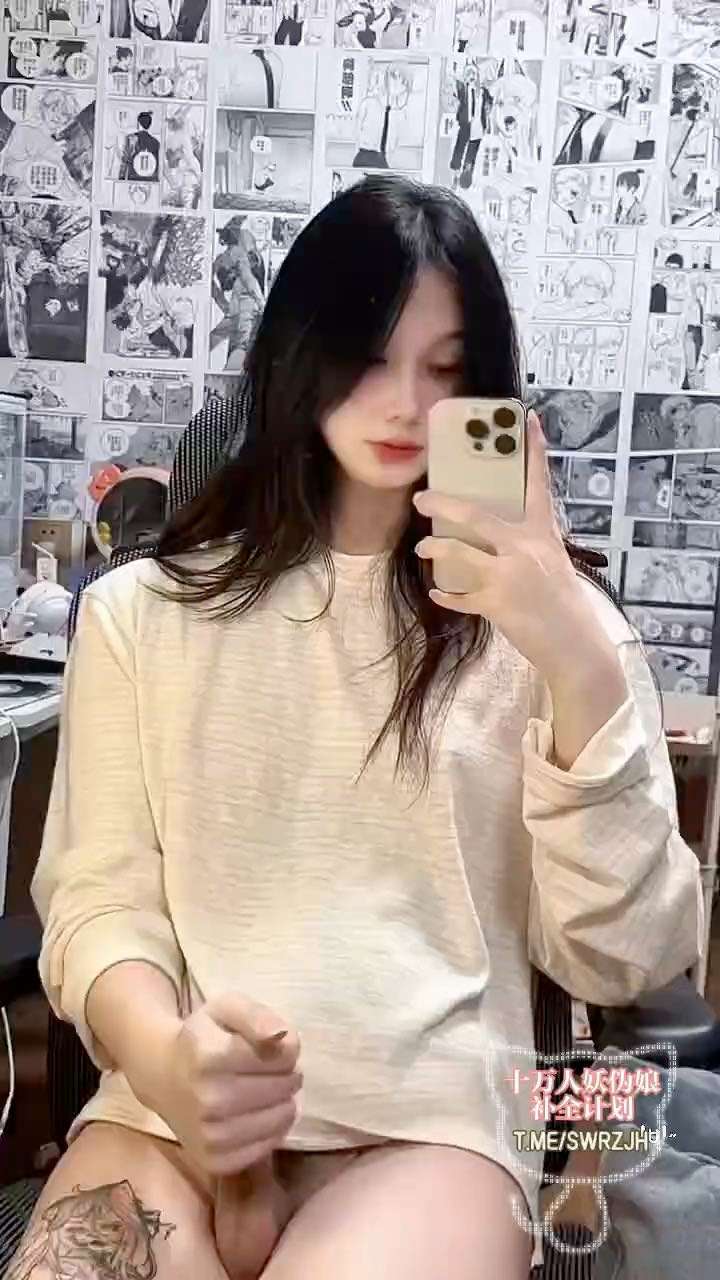 超可爱少女系伪娘，长得超可爱漂亮超级可爱，以前一直都是发清水的，终于放了小福利了，看哭了家人们，伪娘nana