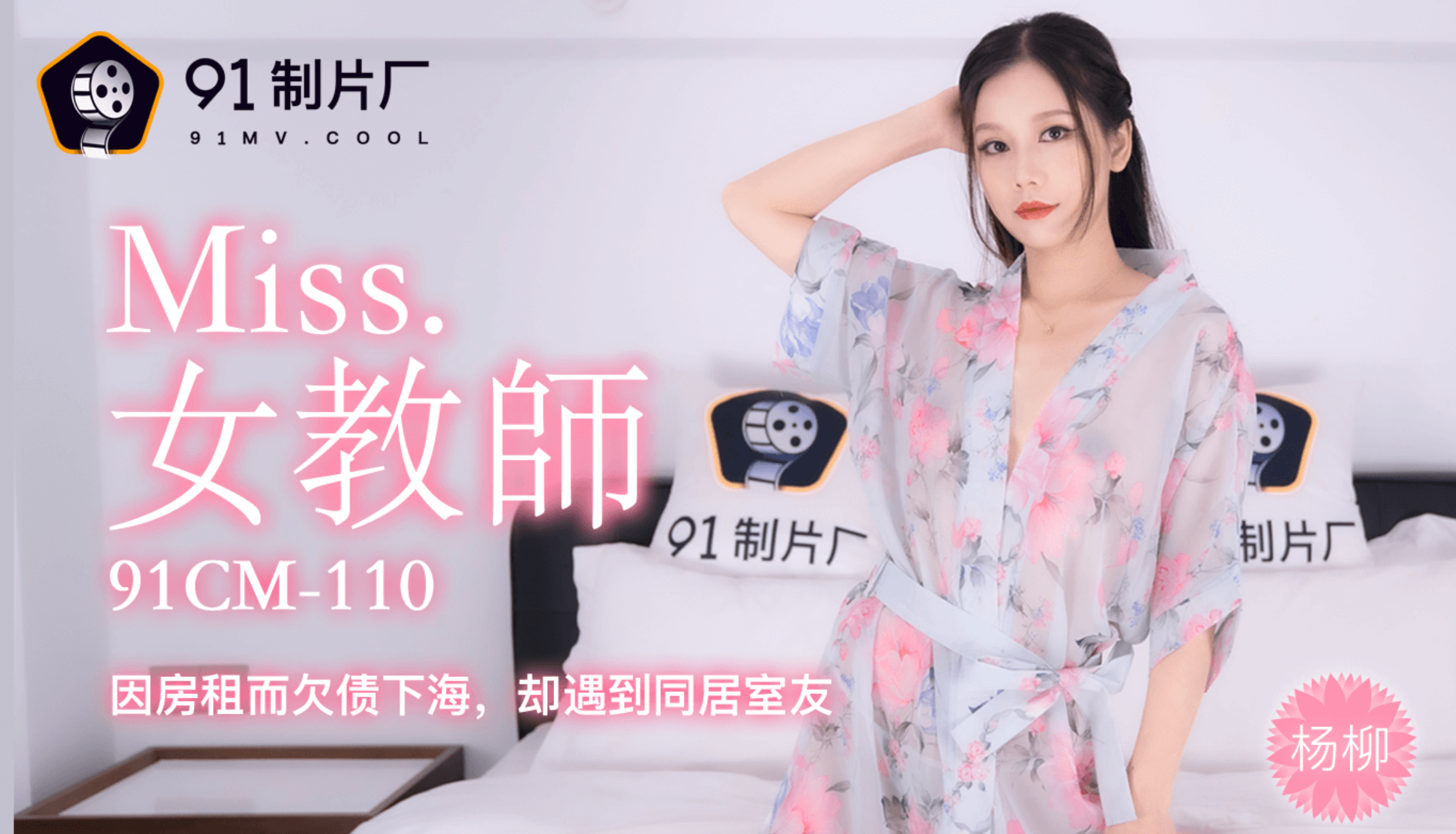 下海女教师