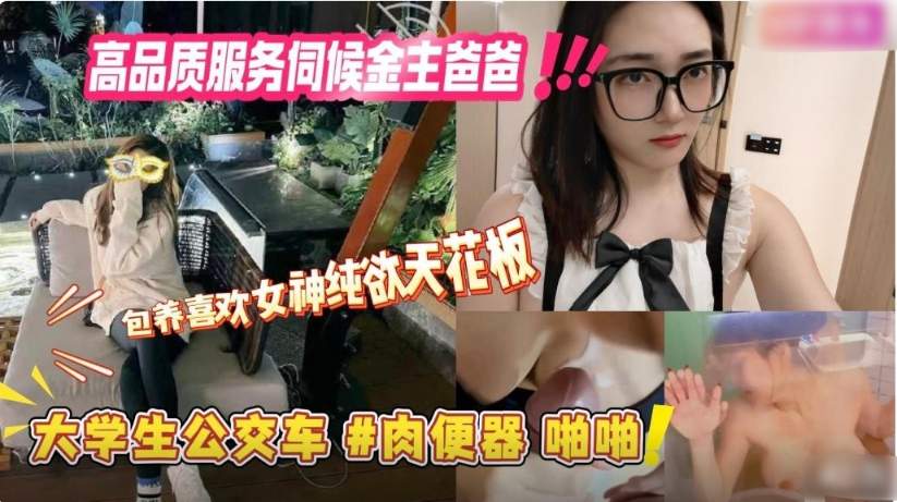 服务伺候金主爸爸女神纯欲天花板