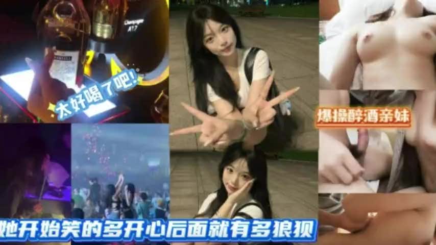 表妹酒吧被灌迷糊带酒店玩弄嫩穴猛干喷满床单